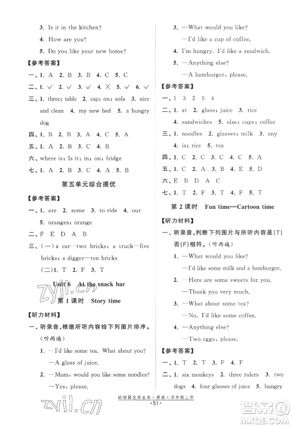江蘇鳳凰美術(shù)出版社2022歐啦提優(yōu)作業(yè)本四年級(jí)上冊(cè)英語(yǔ)譯林版參考答案
