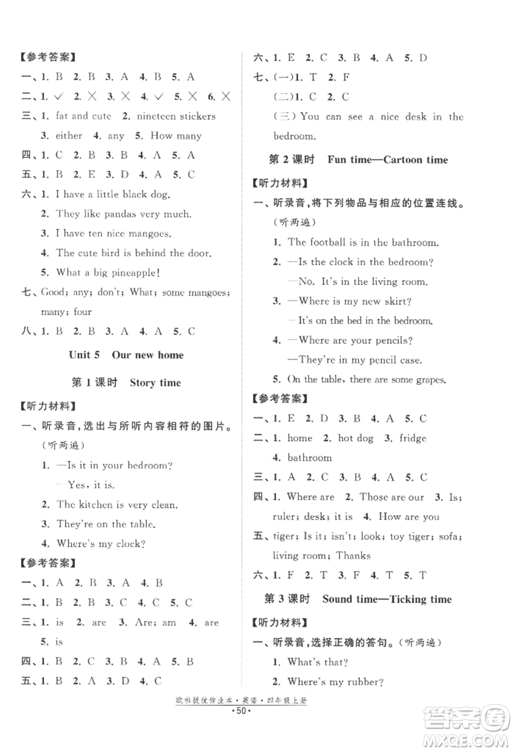 江蘇鳳凰美術(shù)出版社2022歐啦提優(yōu)作業(yè)本四年級(jí)上冊(cè)英語(yǔ)譯林版參考答案