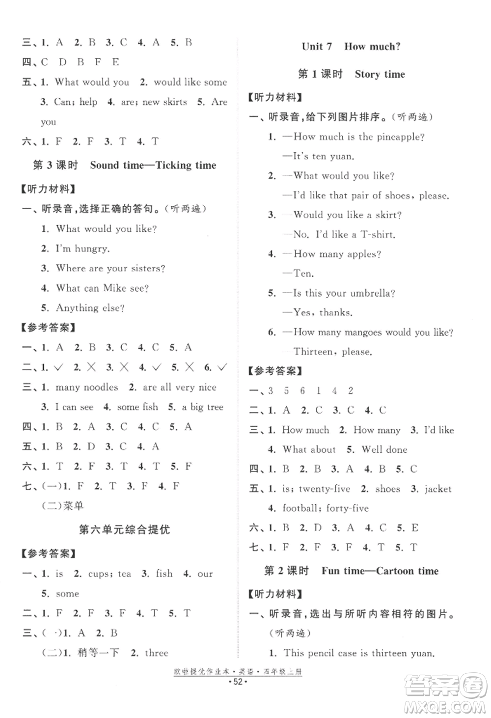 江蘇鳳凰美術(shù)出版社2022歐啦提優(yōu)作業(yè)本四年級(jí)上冊(cè)英語(yǔ)譯林版參考答案