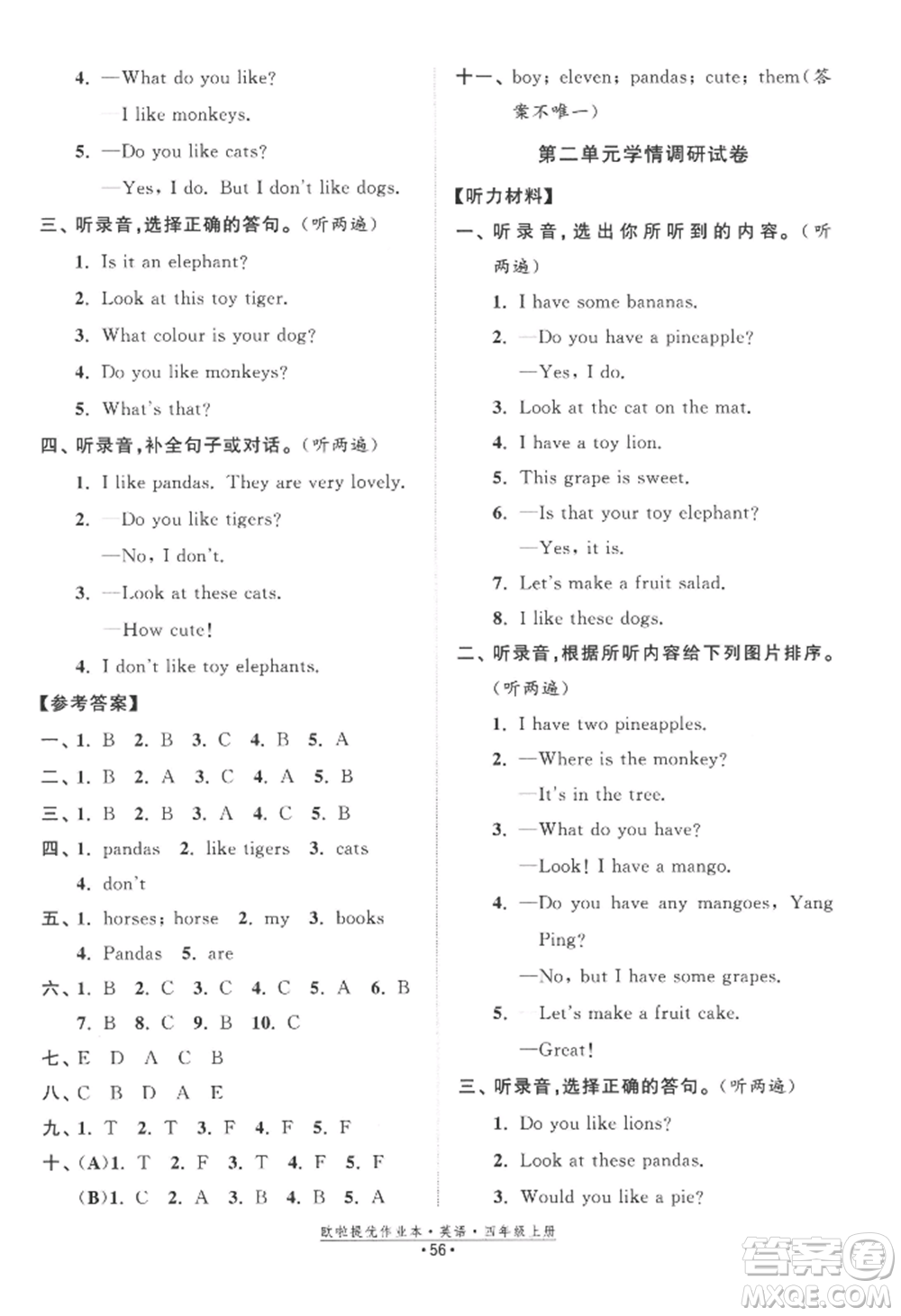 江蘇鳳凰美術(shù)出版社2022歐啦提優(yōu)作業(yè)本四年級(jí)上冊(cè)英語(yǔ)譯林版參考答案