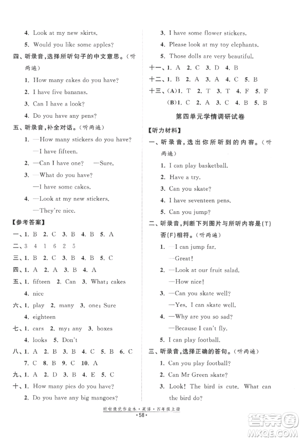 江蘇鳳凰美術(shù)出版社2022歐啦提優(yōu)作業(yè)本四年級(jí)上冊(cè)英語(yǔ)譯林版參考答案