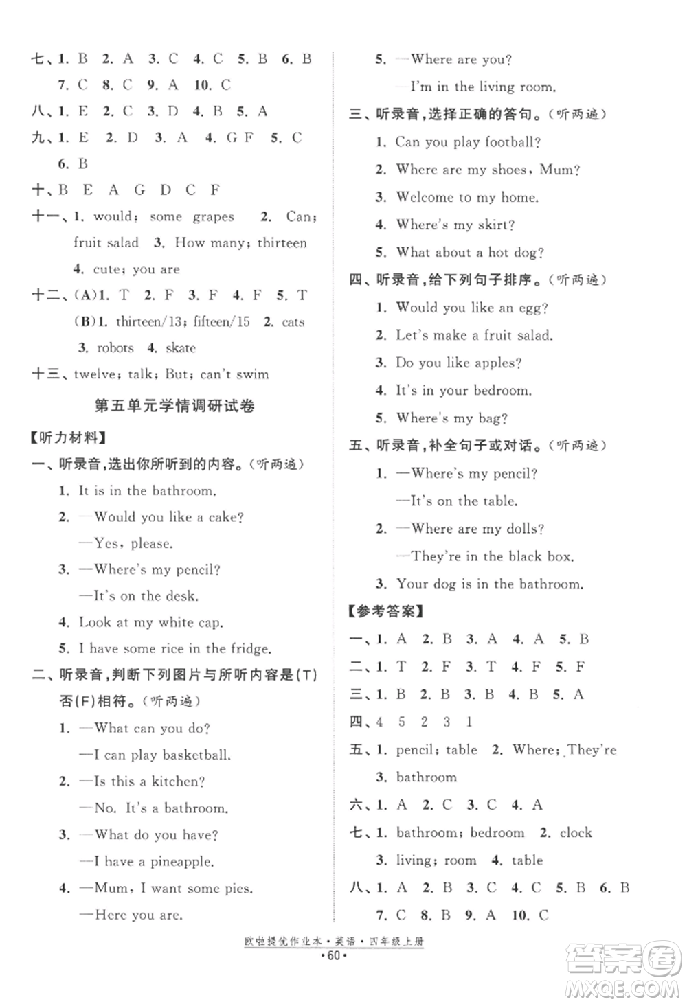 江蘇鳳凰美術(shù)出版社2022歐啦提優(yōu)作業(yè)本四年級(jí)上冊(cè)英語(yǔ)譯林版參考答案