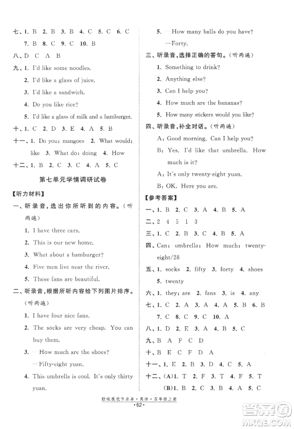 江蘇鳳凰美術(shù)出版社2022歐啦提優(yōu)作業(yè)本四年級(jí)上冊(cè)英語(yǔ)譯林版參考答案