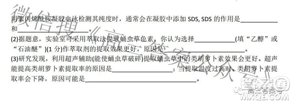 綿陽南山中學(xué)2022年秋高2020級理科綜合演練二試題及答案