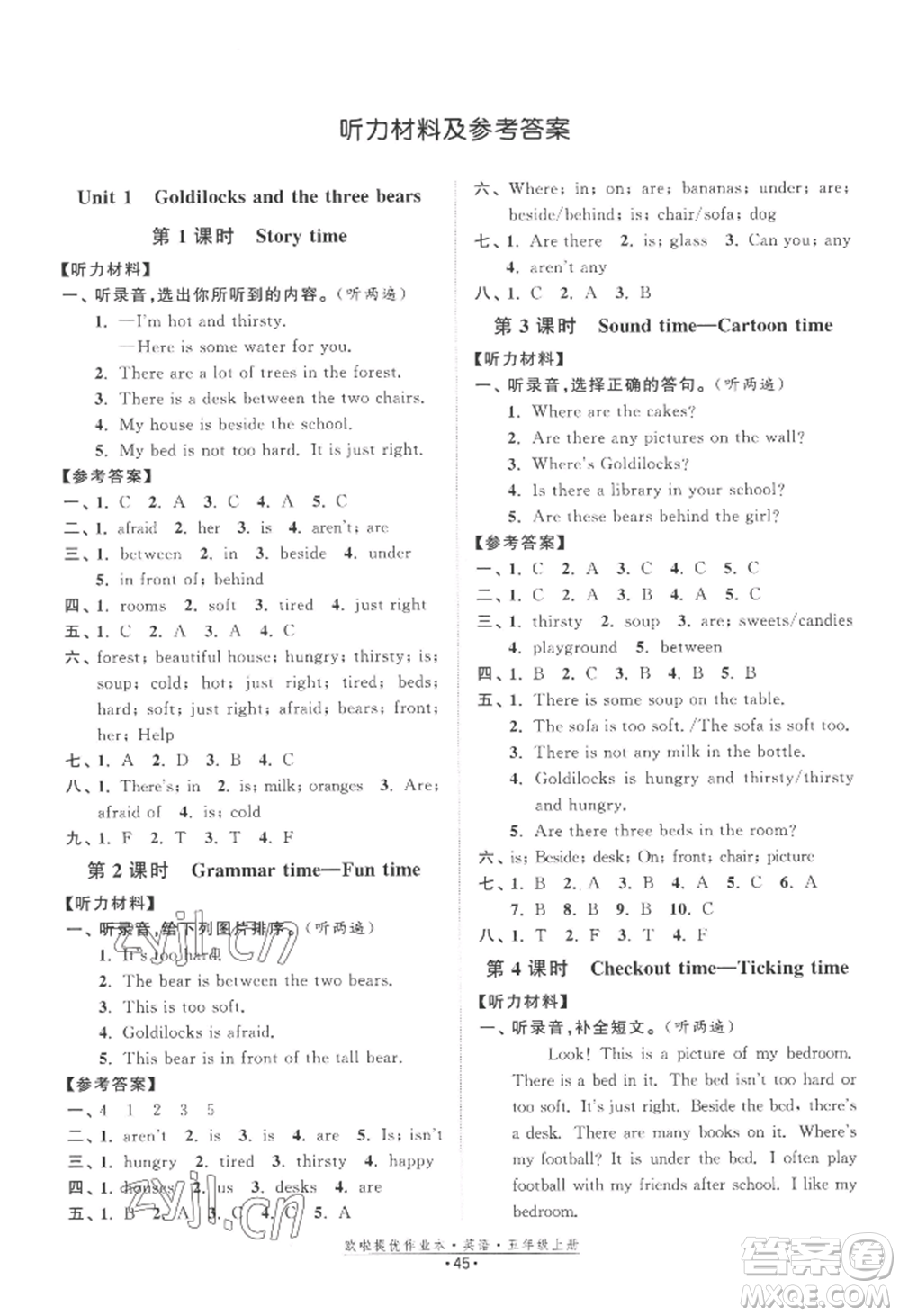 江蘇鳳凰美術(shù)出版社2022歐啦提優(yōu)作業(yè)本五年級(jí)上冊(cè)英語譯林版參考答案