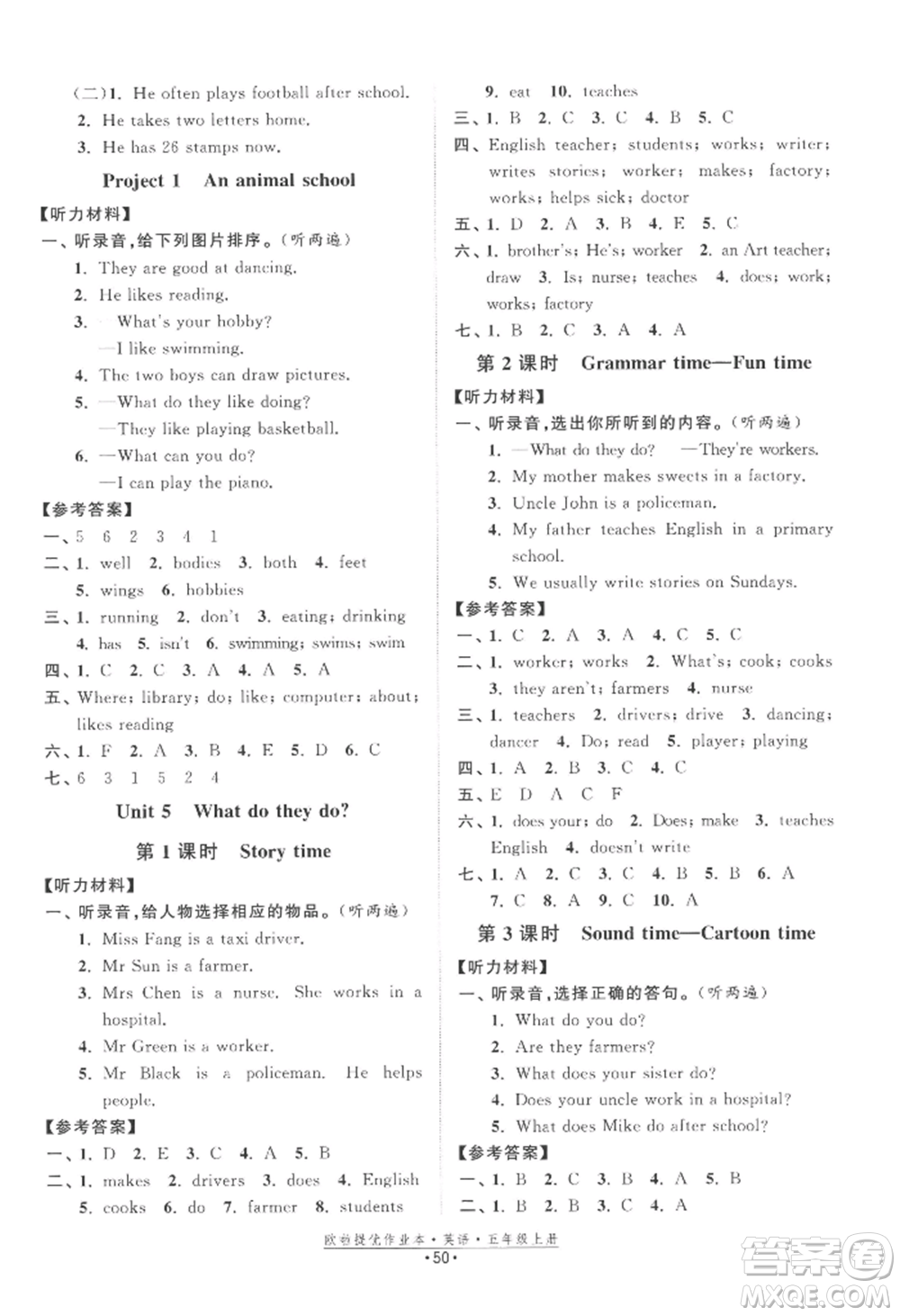 江蘇鳳凰美術(shù)出版社2022歐啦提優(yōu)作業(yè)本五年級(jí)上冊(cè)英語譯林版參考答案