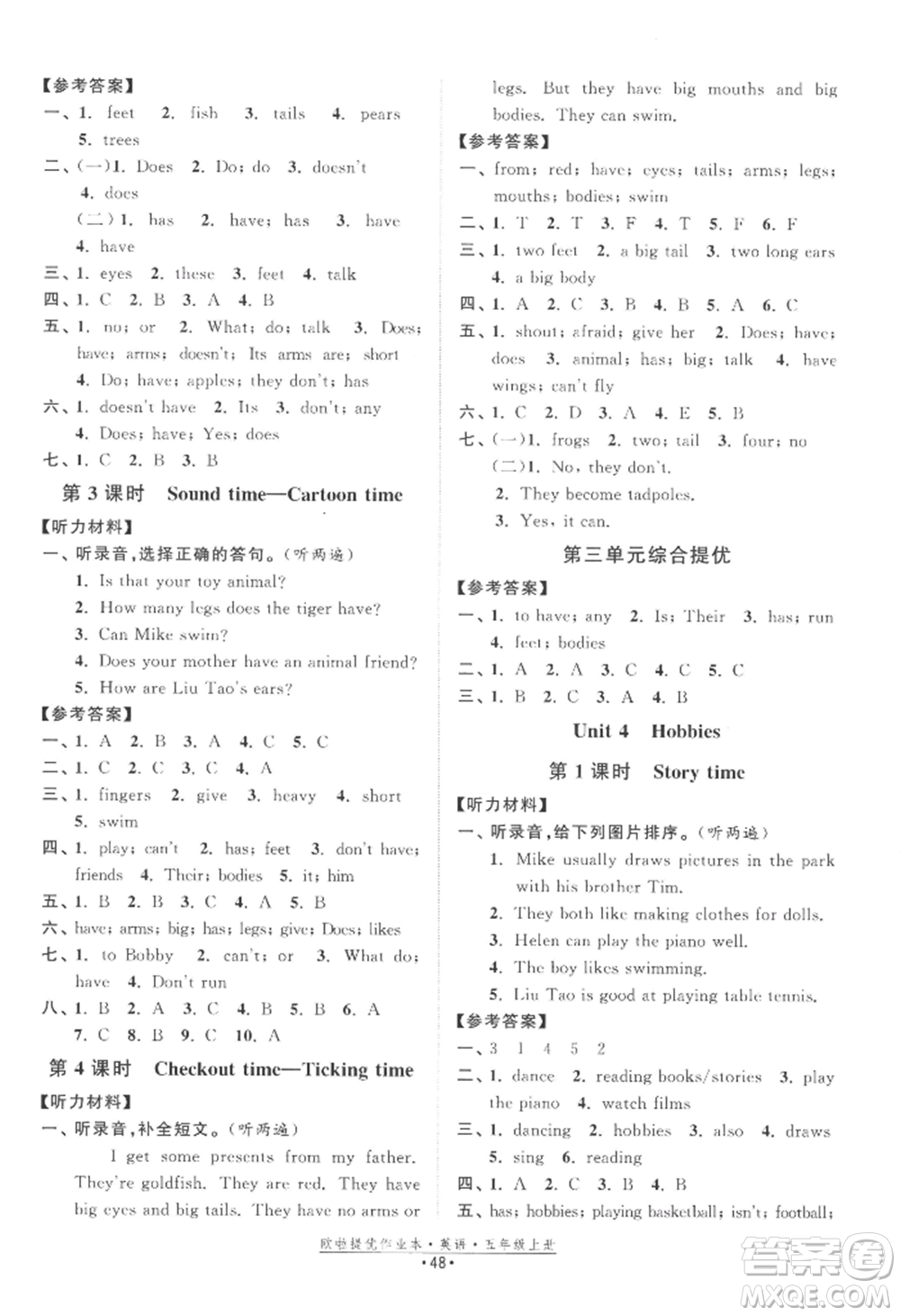 江蘇鳳凰美術(shù)出版社2022歐啦提優(yōu)作業(yè)本五年級(jí)上冊(cè)英語譯林版參考答案
