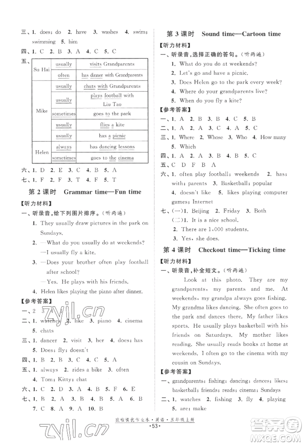 江蘇鳳凰美術(shù)出版社2022歐啦提優(yōu)作業(yè)本五年級(jí)上冊(cè)英語譯林版參考答案