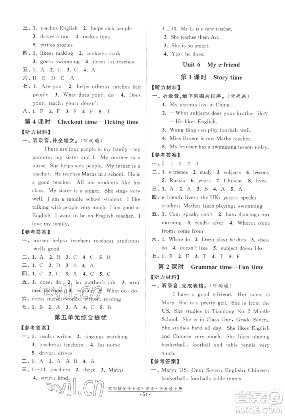 江蘇鳳凰美術(shù)出版社2022歐啦提優(yōu)作業(yè)本五年級(jí)上冊(cè)英語譯林版參考答案