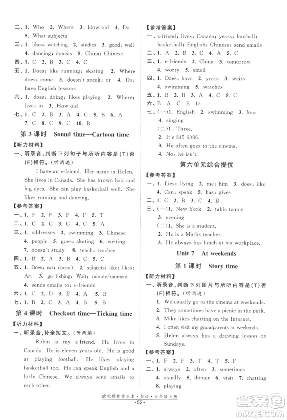 江蘇鳳凰美術(shù)出版社2022歐啦提優(yōu)作業(yè)本五年級(jí)上冊(cè)英語譯林版參考答案