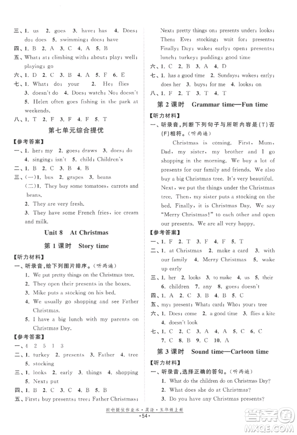 江蘇鳳凰美術(shù)出版社2022歐啦提優(yōu)作業(yè)本五年級(jí)上冊(cè)英語譯林版參考答案