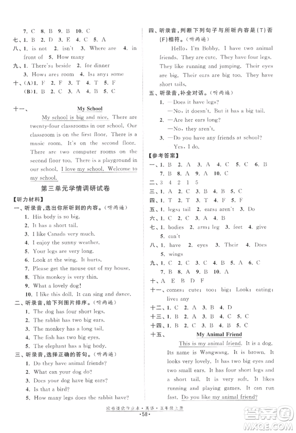 江蘇鳳凰美術(shù)出版社2022歐啦提優(yōu)作業(yè)本五年級(jí)上冊(cè)英語譯林版參考答案