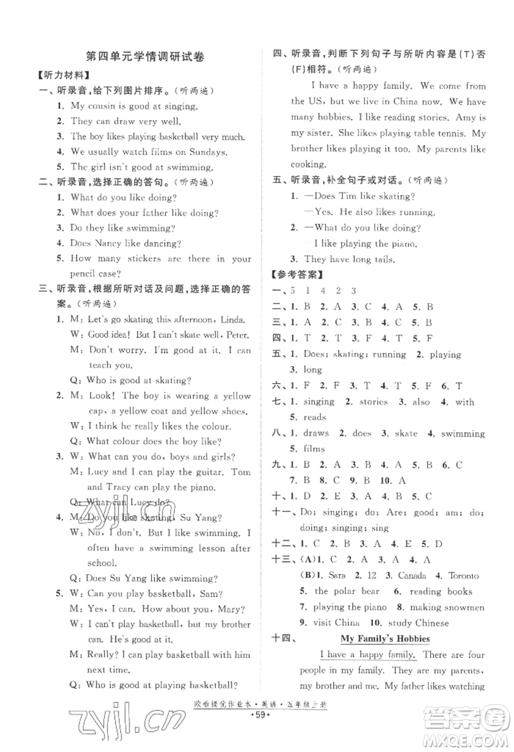 江蘇鳳凰美術(shù)出版社2022歐啦提優(yōu)作業(yè)本五年級(jí)上冊(cè)英語譯林版參考答案