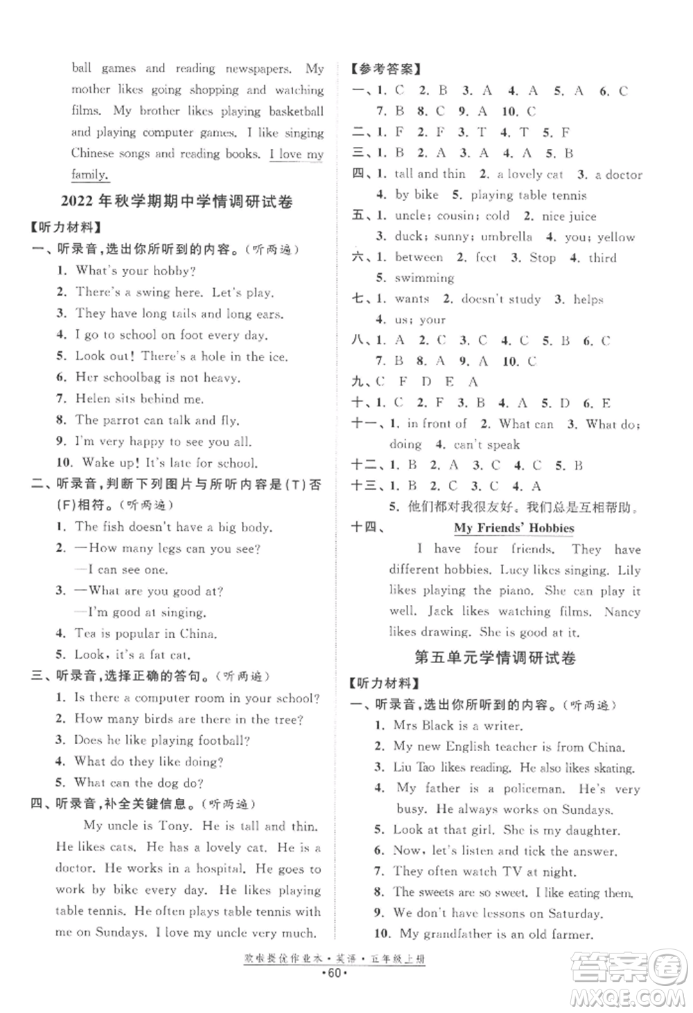 江蘇鳳凰美術(shù)出版社2022歐啦提優(yōu)作業(yè)本五年級(jí)上冊(cè)英語譯林版參考答案