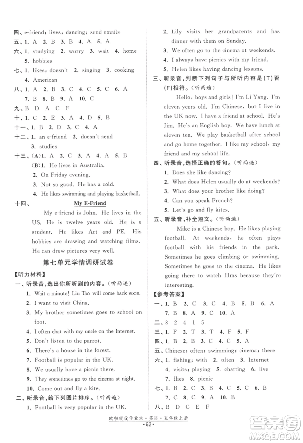 江蘇鳳凰美術(shù)出版社2022歐啦提優(yōu)作業(yè)本五年級(jí)上冊(cè)英語譯林版參考答案