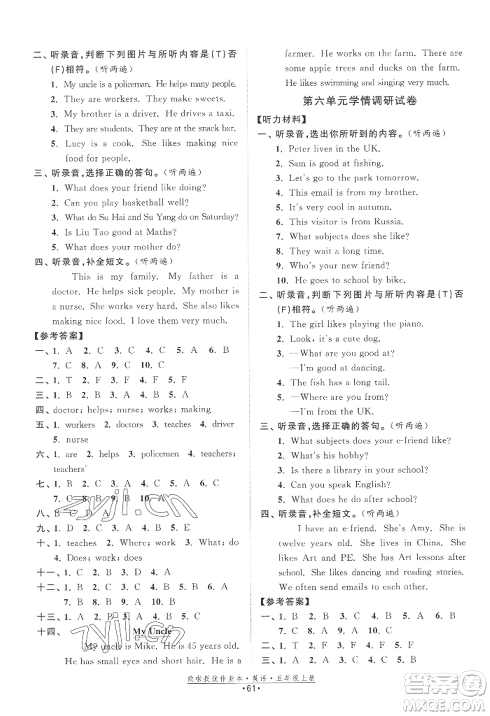 江蘇鳳凰美術(shù)出版社2022歐啦提優(yōu)作業(yè)本五年級(jí)上冊(cè)英語譯林版參考答案