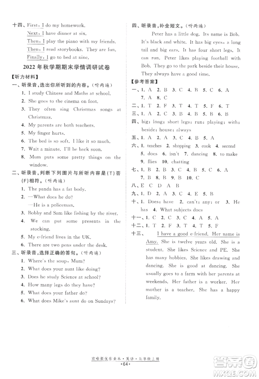 江蘇鳳凰美術(shù)出版社2022歐啦提優(yōu)作業(yè)本五年級(jí)上冊(cè)英語譯林版參考答案