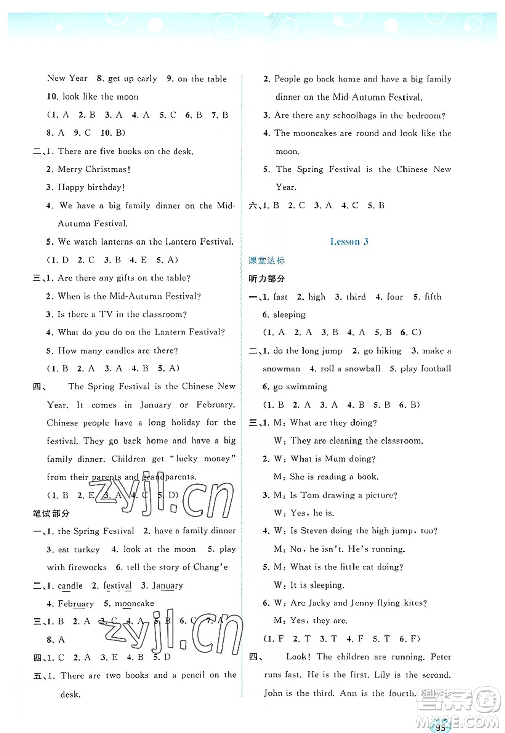 廣西師范大學(xué)出版社2022新課程學(xué)習(xí)與測(cè)評(píng)同步學(xué)習(xí)六年級(jí)英語(yǔ)上冊(cè)接力版答案