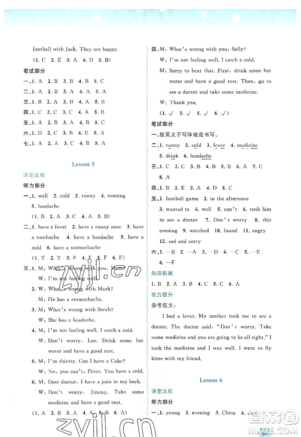 廣西師范大學(xué)出版社2022新課程學(xué)習(xí)與測(cè)評(píng)同步學(xué)習(xí)六年級(jí)英語(yǔ)上冊(cè)接力版答案