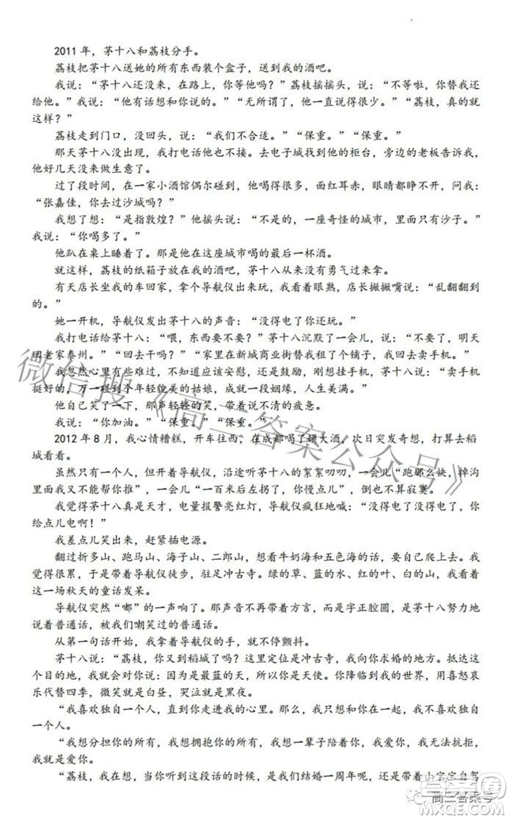 雅禮十六校2023屆高三上學期第一次聯(lián)考語文試題及答案