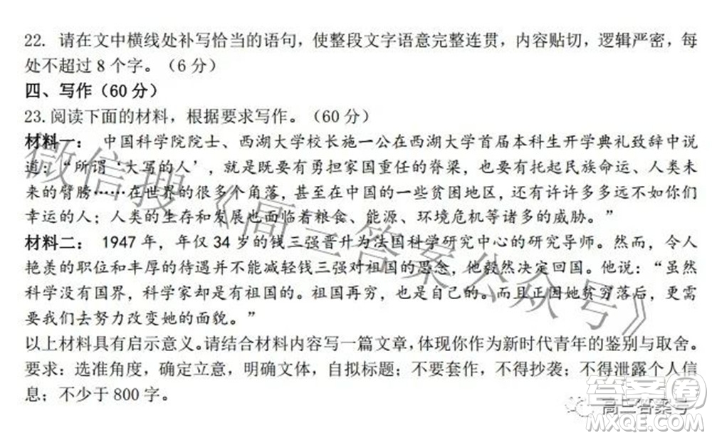 雅禮十六校2023屆高三上學期第一次聯(lián)考語文試題及答案