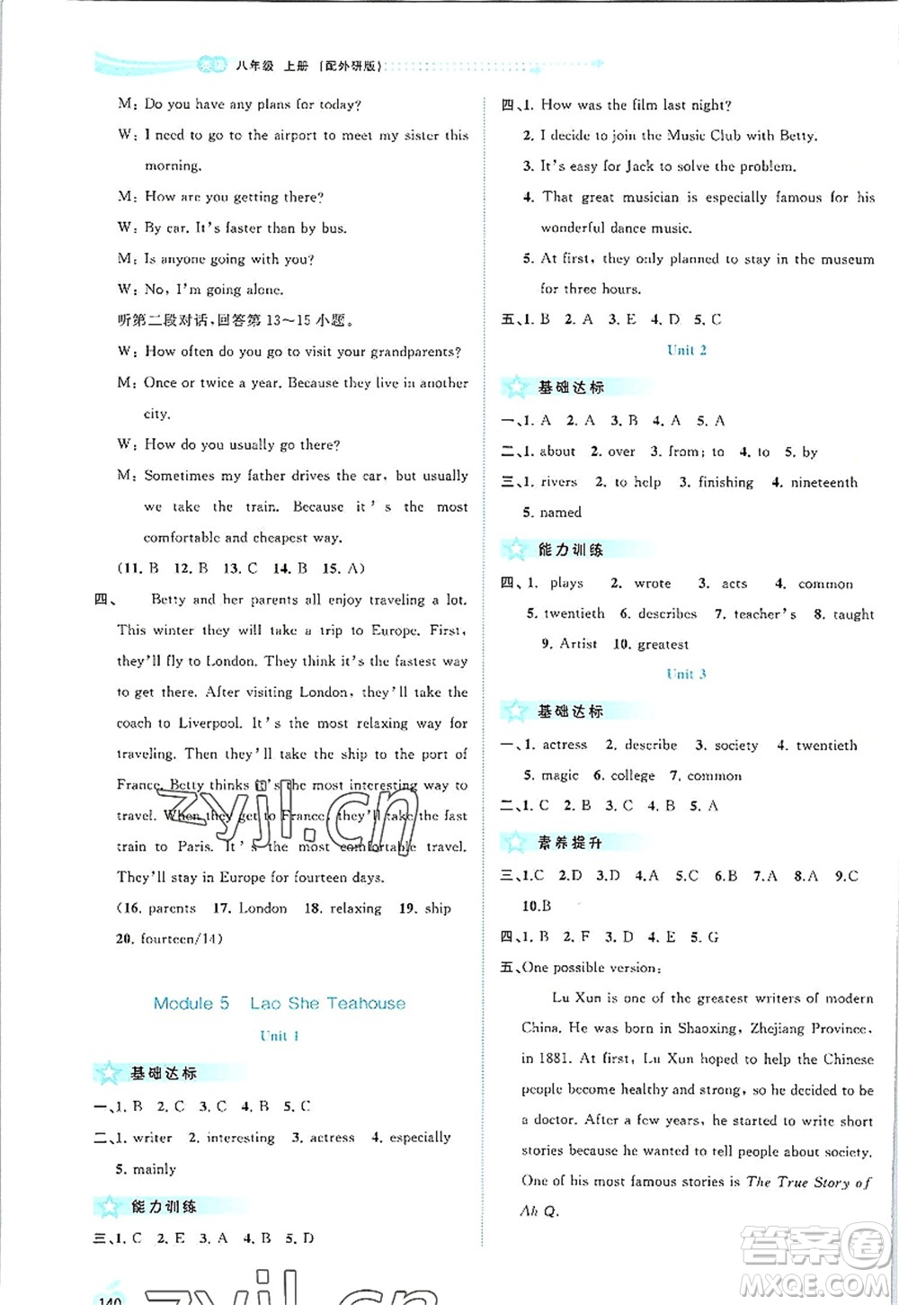 廣西師范大學出版社2022新課程學習與測評同步學習八年級英語上冊外研版答案
