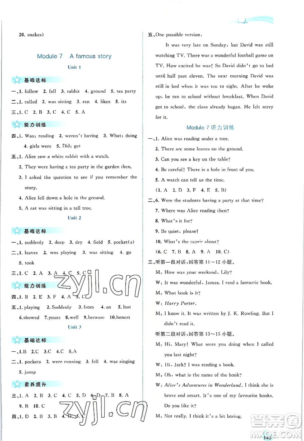廣西師范大學出版社2022新課程學習與測評同步學習八年級英語上冊外研版答案