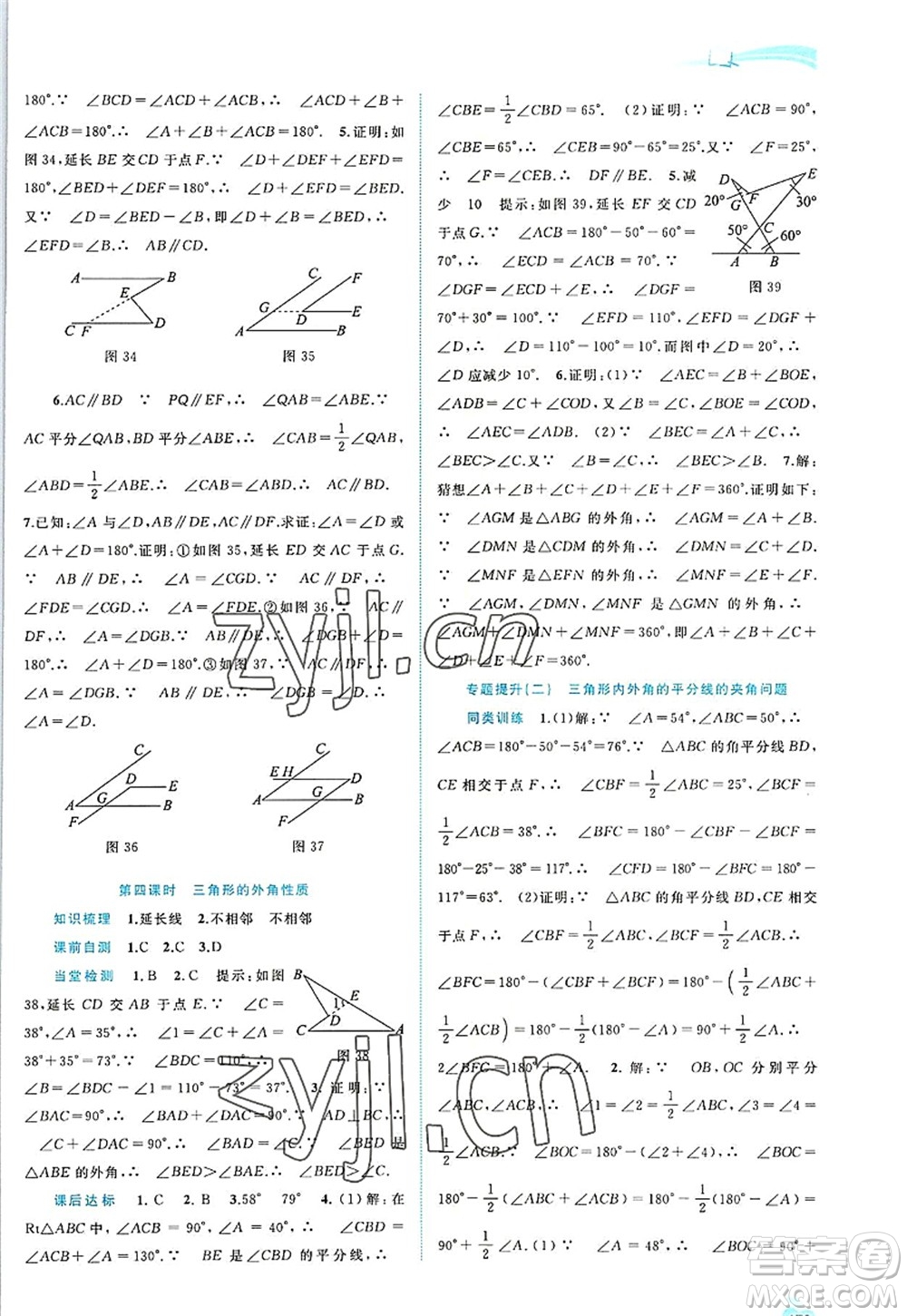 廣西師范大學(xué)出版社2022新課程學(xué)習(xí)與測評(píng)同步學(xué)習(xí)八年級(jí)數(shù)學(xué)上冊滬科版答案