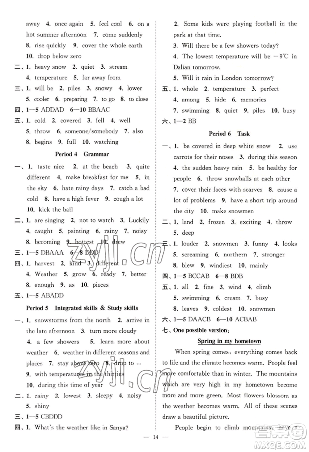 江蘇鳳凰美術出版社2022南通小題課時提優(yōu)作業(yè)本八年級上冊英語江蘇版參考答案