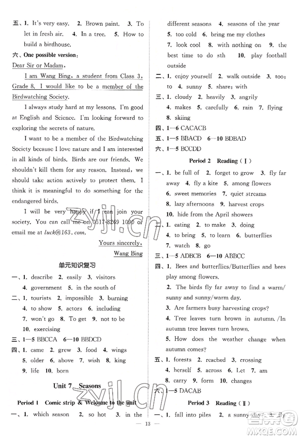 江蘇鳳凰美術出版社2022南通小題課時提優(yōu)作業(yè)本八年級上冊英語江蘇版參考答案