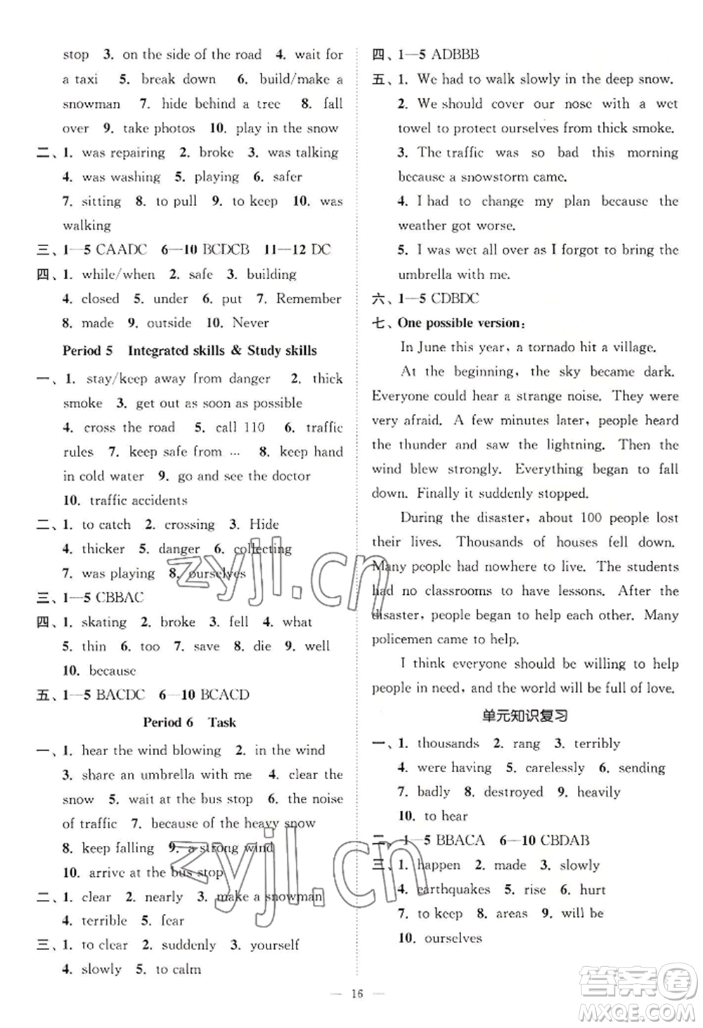 江蘇鳳凰美術出版社2022南通小題課時提優(yōu)作業(yè)本八年級上冊英語江蘇版參考答案