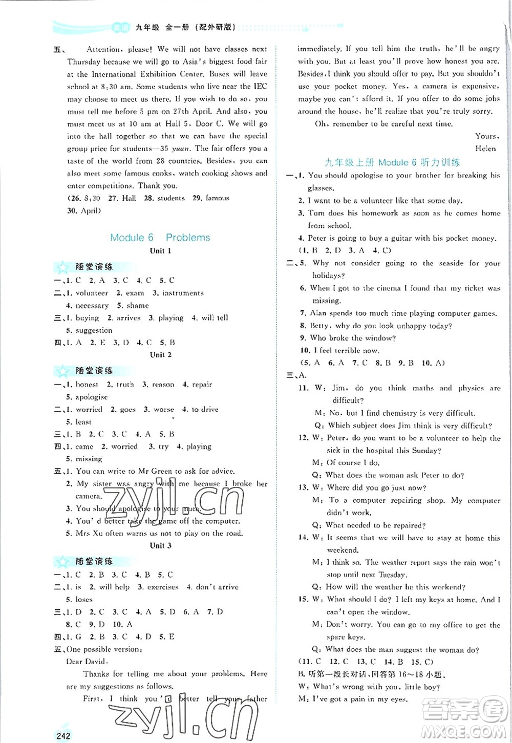 廣西師范大學(xué)出版社2022新課程學(xué)習(xí)與測(cè)評(píng)同步學(xué)習(xí)九年級(jí)英語(yǔ)全一冊(cè)外研版答案