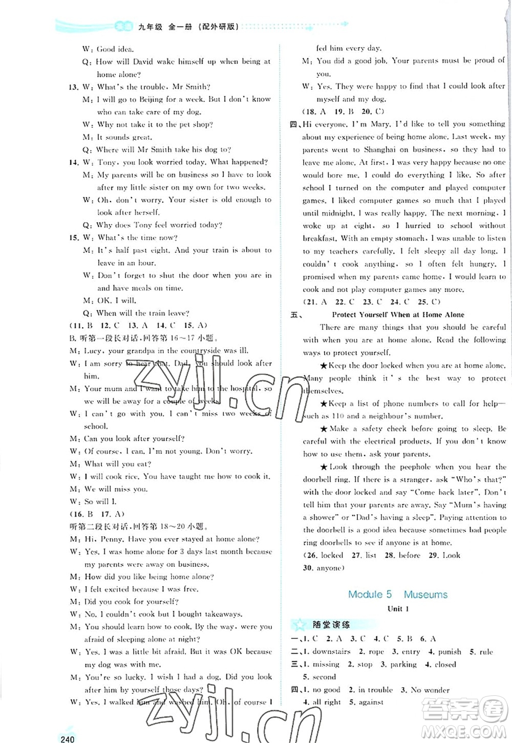 廣西師范大學(xué)出版社2022新課程學(xué)習(xí)與測(cè)評(píng)同步學(xué)習(xí)九年級(jí)英語(yǔ)全一冊(cè)外研版答案