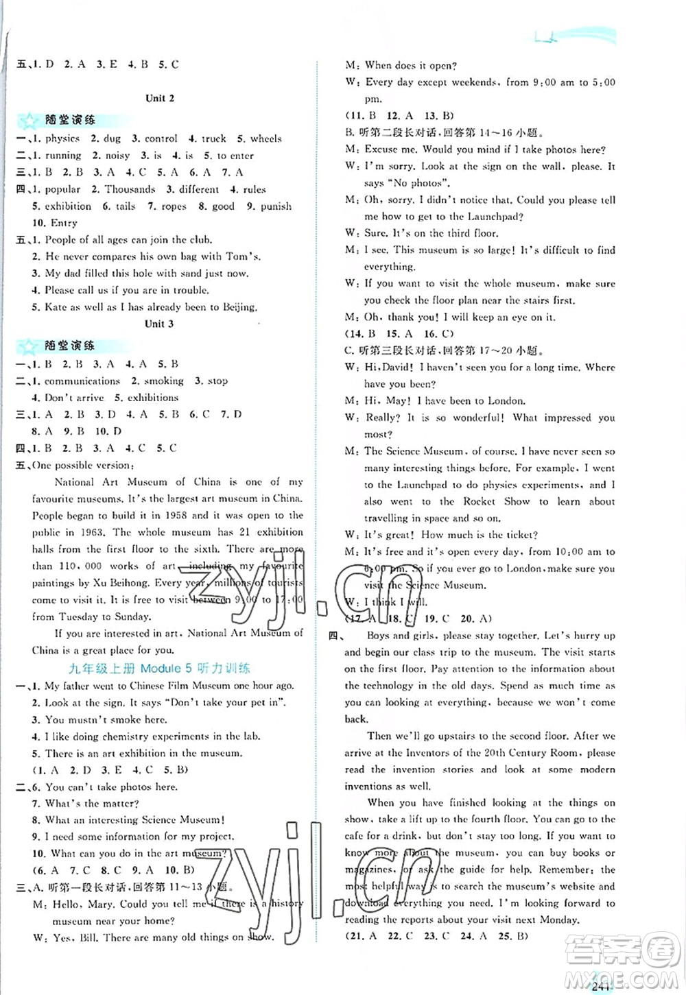 廣西師范大學(xué)出版社2022新課程學(xué)習(xí)與測(cè)評(píng)同步學(xué)習(xí)九年級(jí)英語(yǔ)全一冊(cè)外研版答案