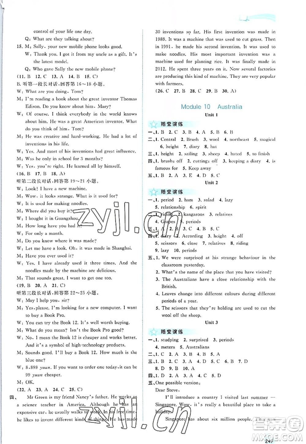 廣西師范大學(xué)出版社2022新課程學(xué)習(xí)與測(cè)評(píng)同步學(xué)習(xí)九年級(jí)英語(yǔ)全一冊(cè)外研版答案