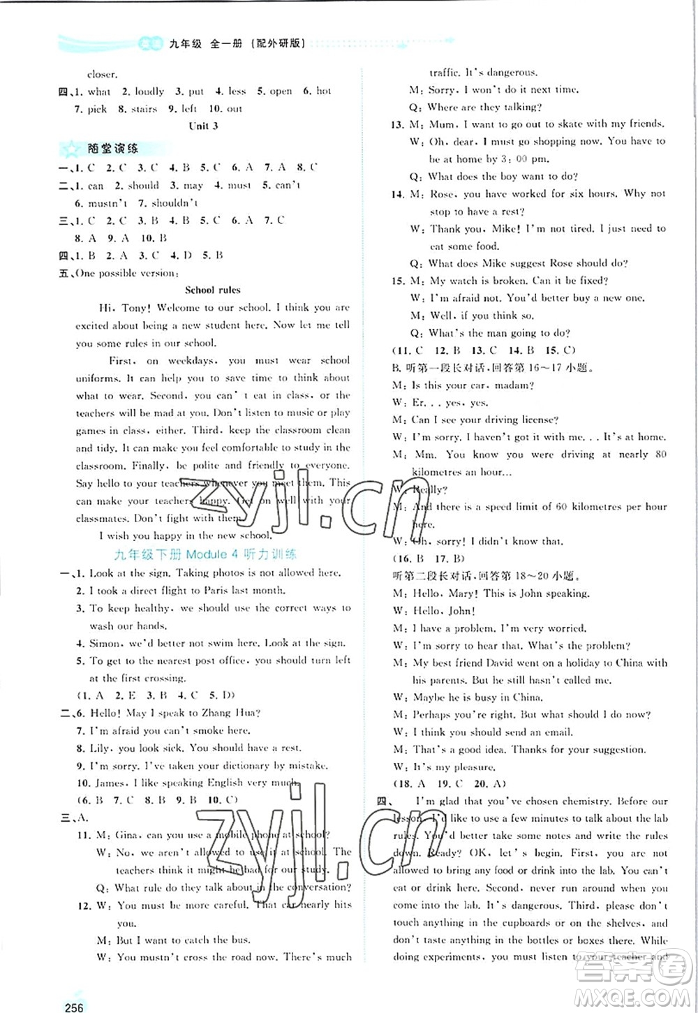 廣西師范大學(xué)出版社2022新課程學(xué)習(xí)與測(cè)評(píng)同步學(xué)習(xí)九年級(jí)英語(yǔ)全一冊(cè)外研版答案