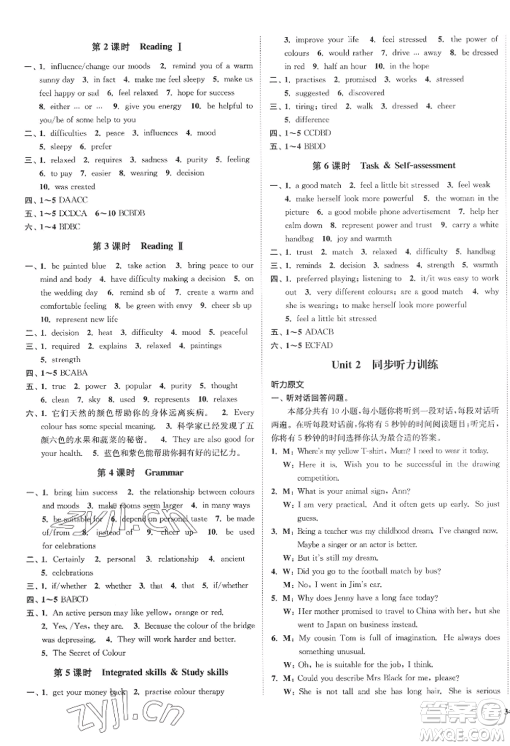 延邊大學出版社2022南通小題課時作業(yè)本九年級上冊英語譯林版江蘇專版參考答案