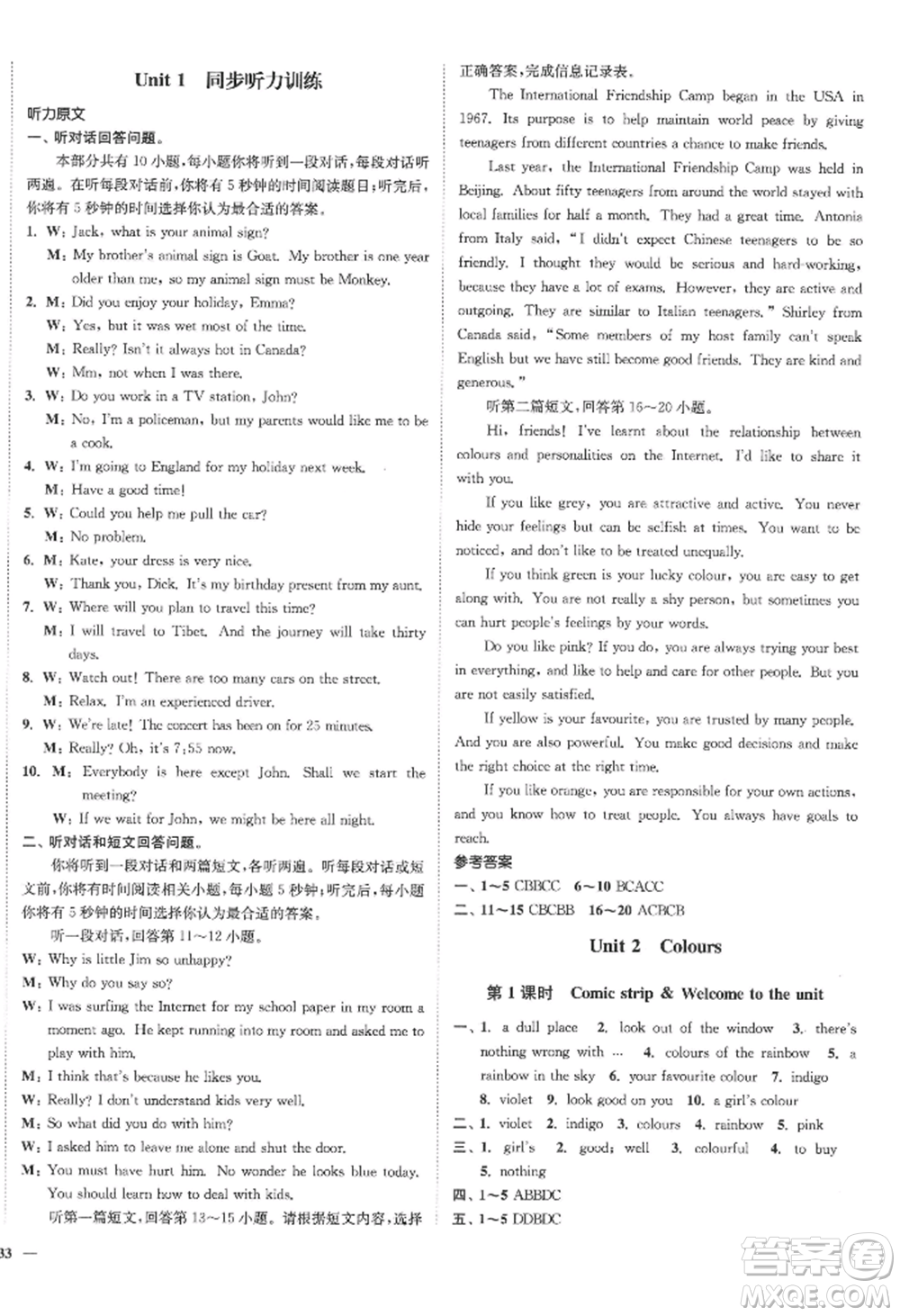 延邊大學出版社2022南通小題課時作業(yè)本九年級上冊英語譯林版江蘇專版參考答案