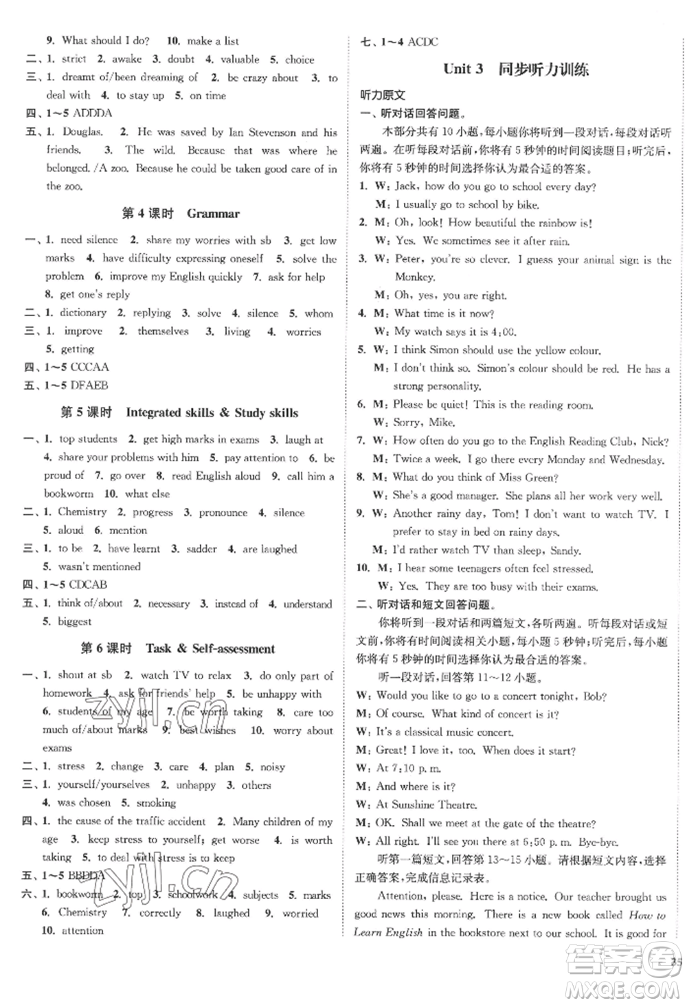 延邊大學出版社2022南通小題課時作業(yè)本九年級上冊英語譯林版江蘇專版參考答案