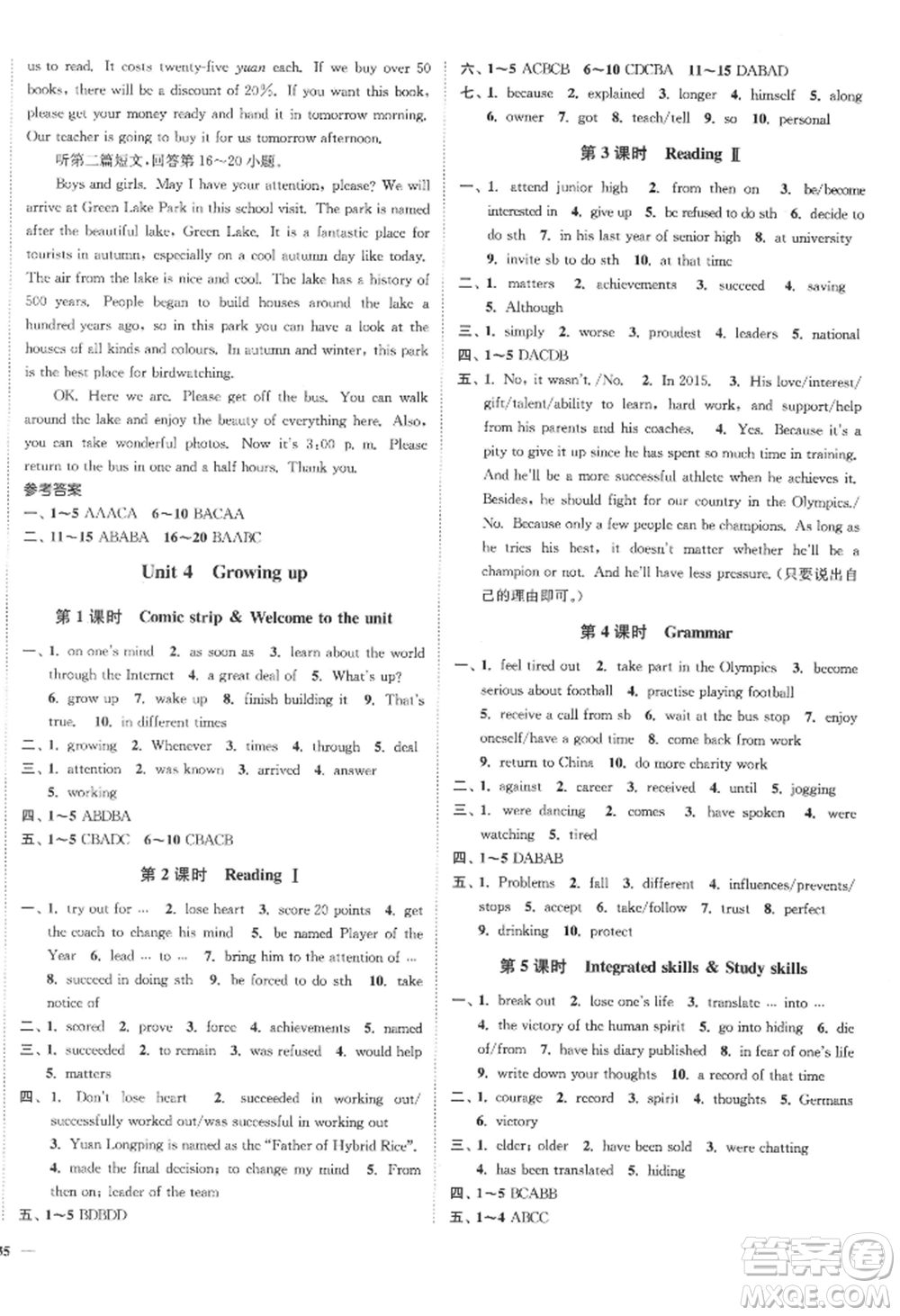 延邊大學出版社2022南通小題課時作業(yè)本九年級上冊英語譯林版江蘇專版參考答案