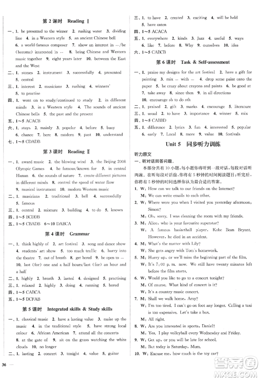 延邊大學出版社2022南通小題課時作業(yè)本九年級上冊英語譯林版江蘇專版參考答案