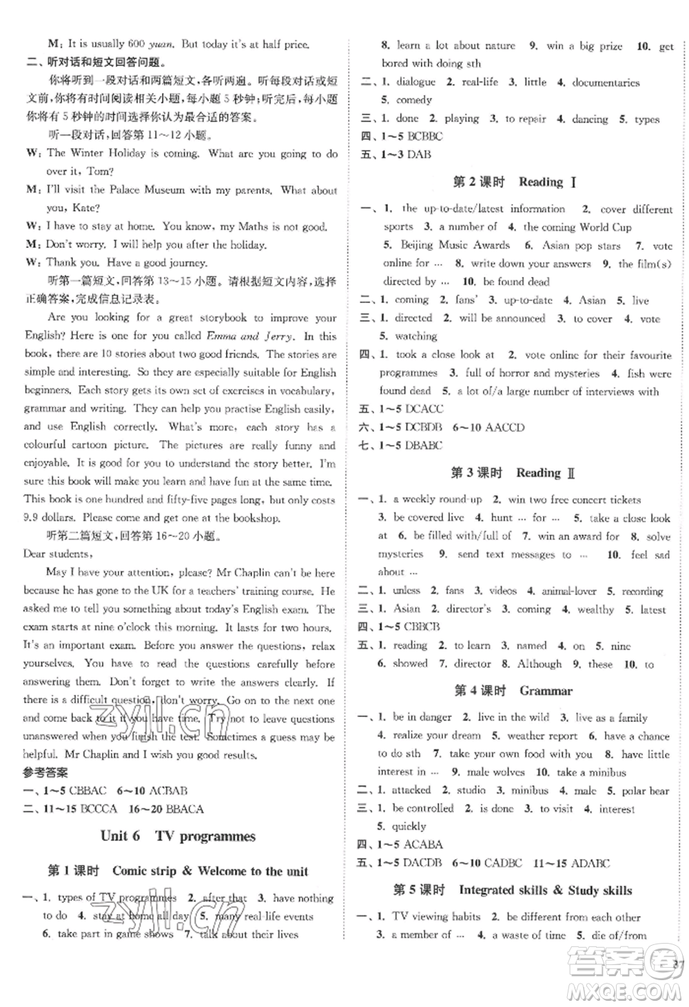 延邊大學出版社2022南通小題課時作業(yè)本九年級上冊英語譯林版江蘇專版參考答案