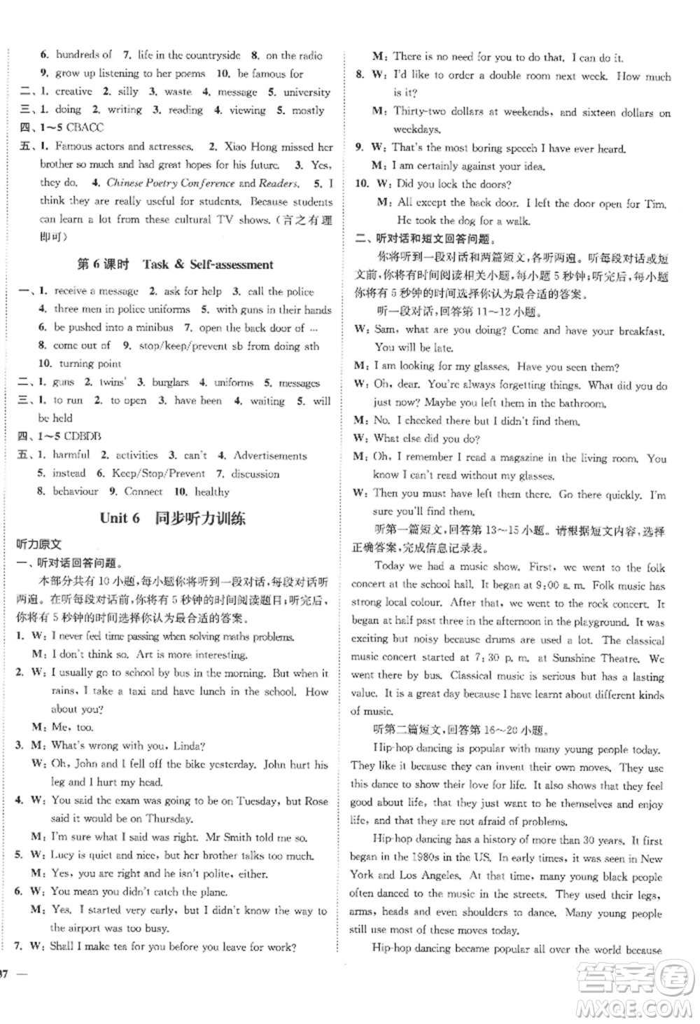 延邊大學出版社2022南通小題課時作業(yè)本九年級上冊英語譯林版江蘇專版參考答案