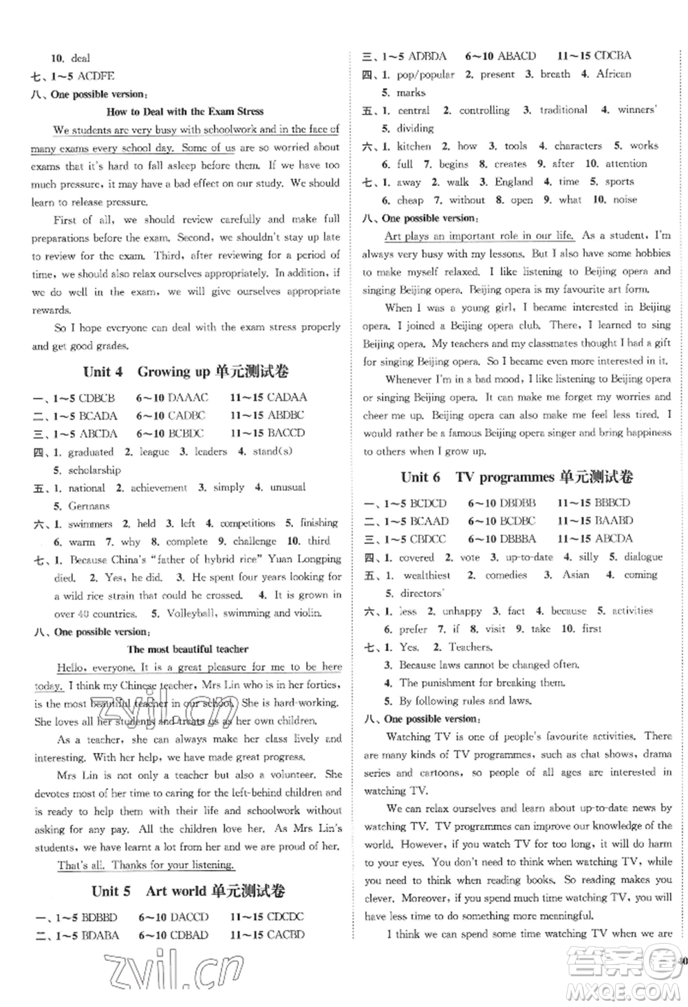延邊大學出版社2022南通小題課時作業(yè)本九年級上冊英語譯林版江蘇專版參考答案