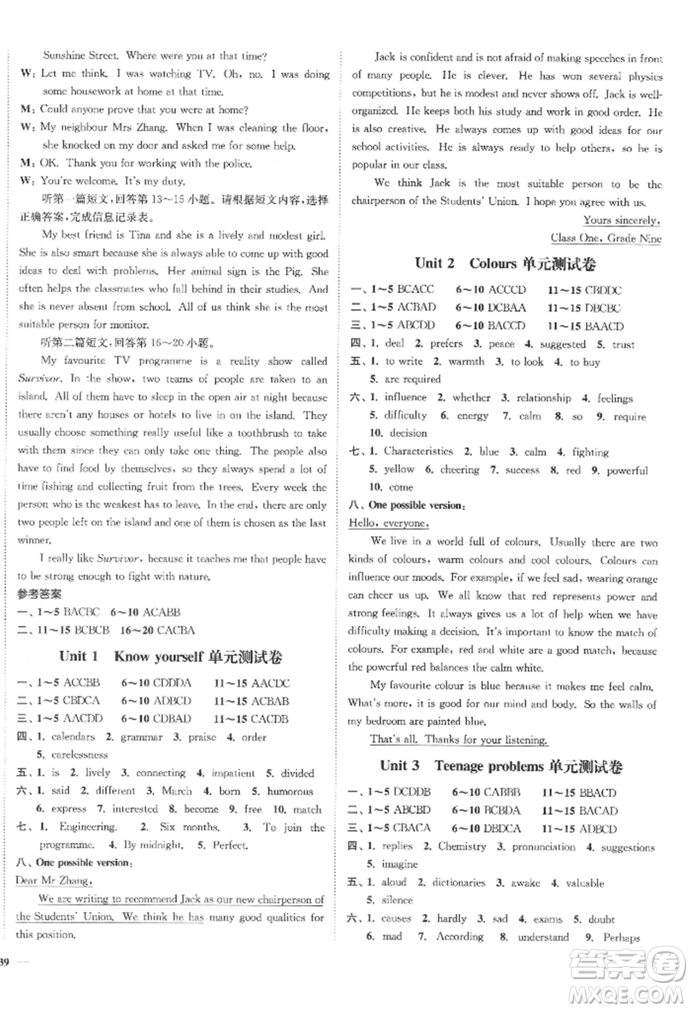 延邊大學出版社2022南通小題課時作業(yè)本九年級上冊英語譯林版江蘇專版參考答案