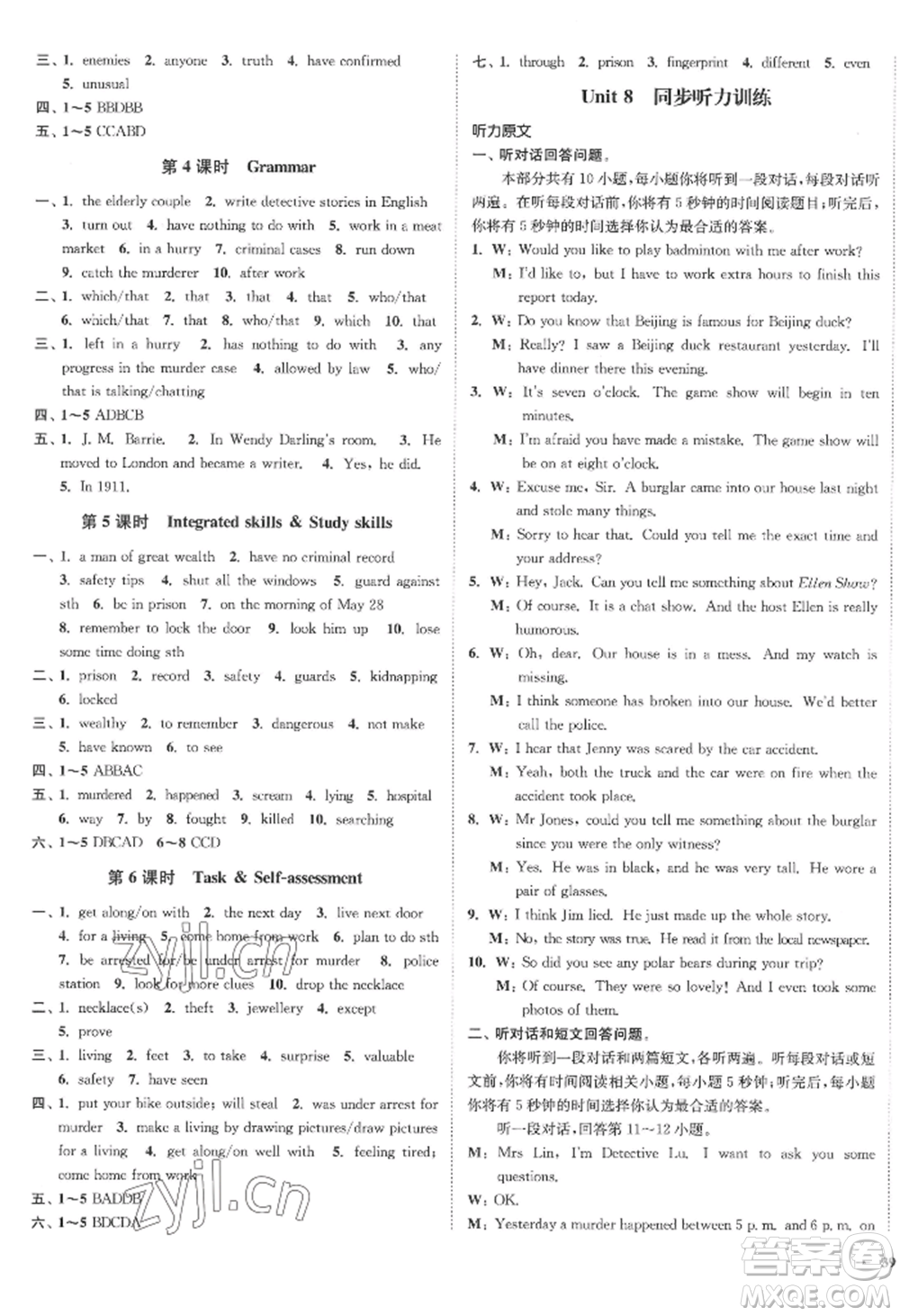 延邊大學出版社2022南通小題課時作業(yè)本九年級上冊英語譯林版江蘇專版參考答案