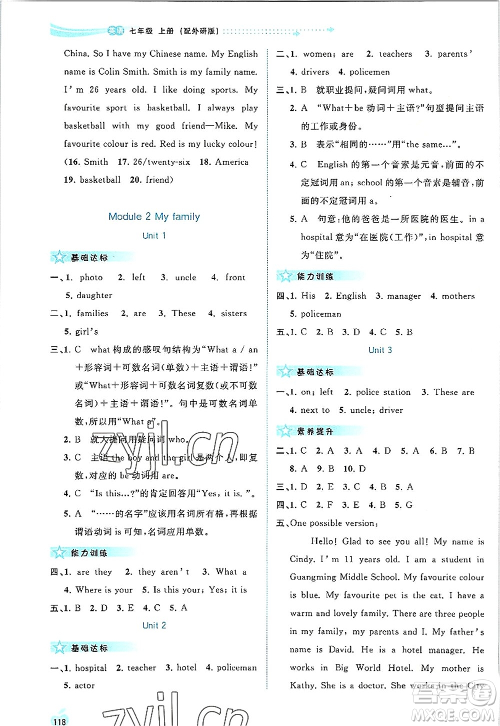 廣西師范大學(xué)出版社2022新課程學(xué)習(xí)與測(cè)評(píng)同步學(xué)習(xí)七年級(jí)英語(yǔ)上冊(cè)外研版答案