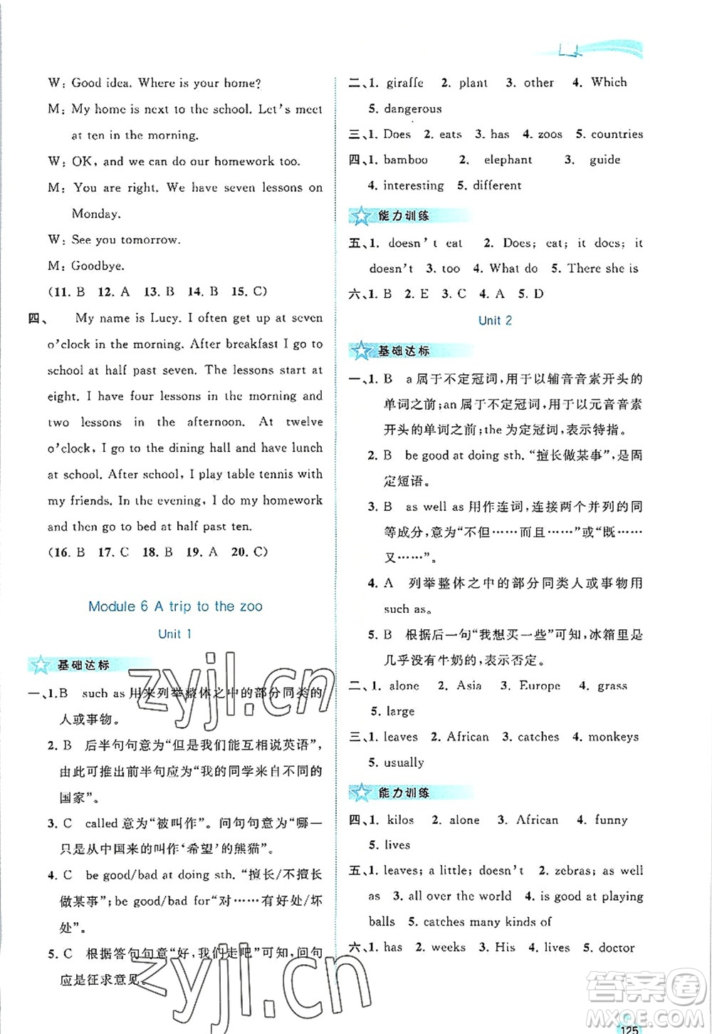 廣西師范大學(xué)出版社2022新課程學(xué)習(xí)與測(cè)評(píng)同步學(xué)習(xí)七年級(jí)英語(yǔ)上冊(cè)外研版答案