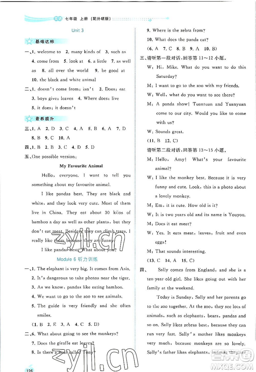 廣西師范大學(xué)出版社2022新課程學(xué)習(xí)與測(cè)評(píng)同步學(xué)習(xí)七年級(jí)英語(yǔ)上冊(cè)外研版答案