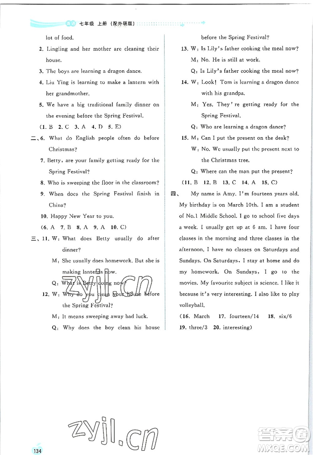 廣西師范大學(xué)出版社2022新課程學(xué)習(xí)與測(cè)評(píng)同步學(xué)習(xí)七年級(jí)英語(yǔ)上冊(cè)外研版答案